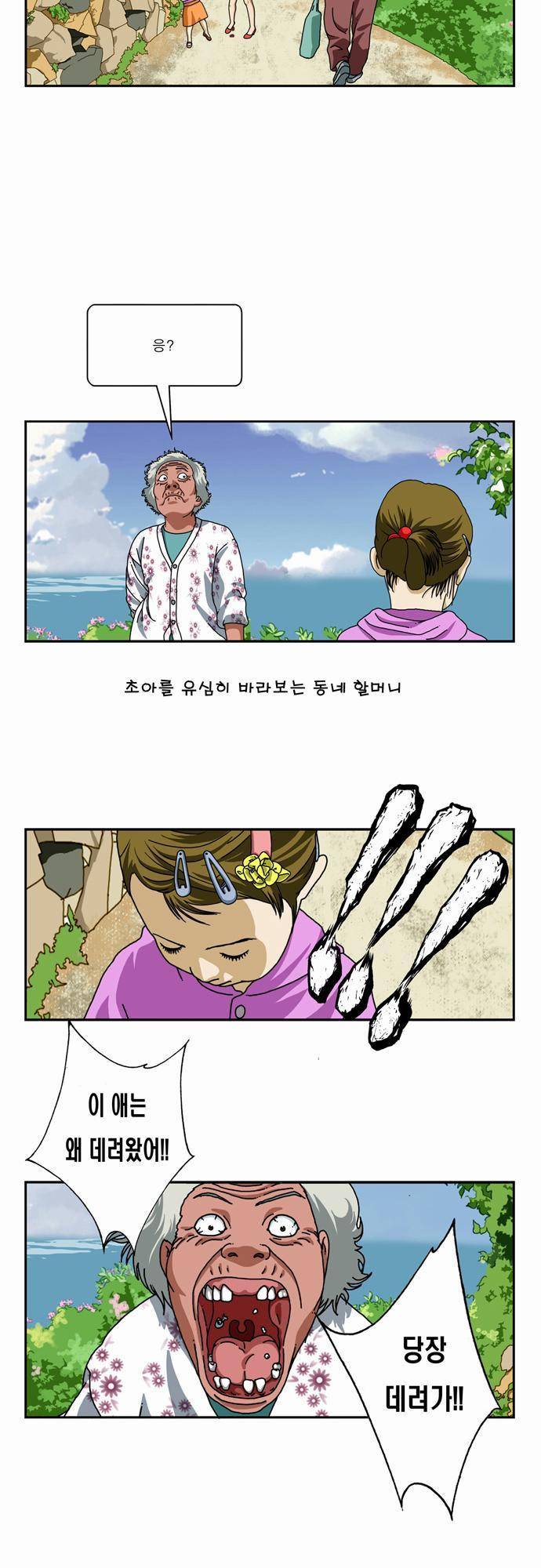초아 1화 9