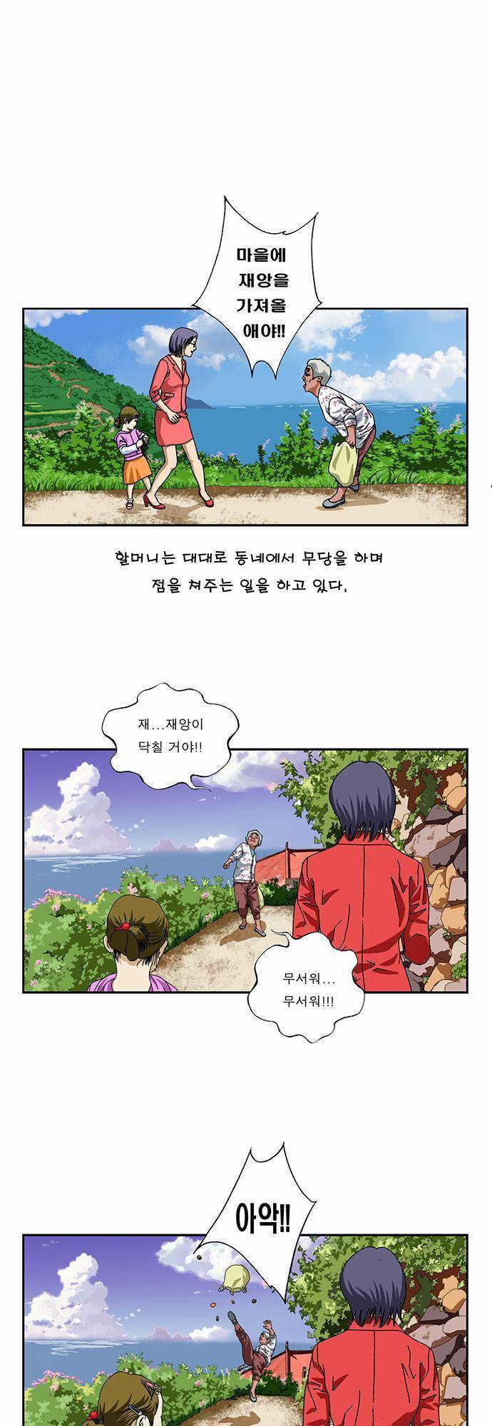 초아 1화 10