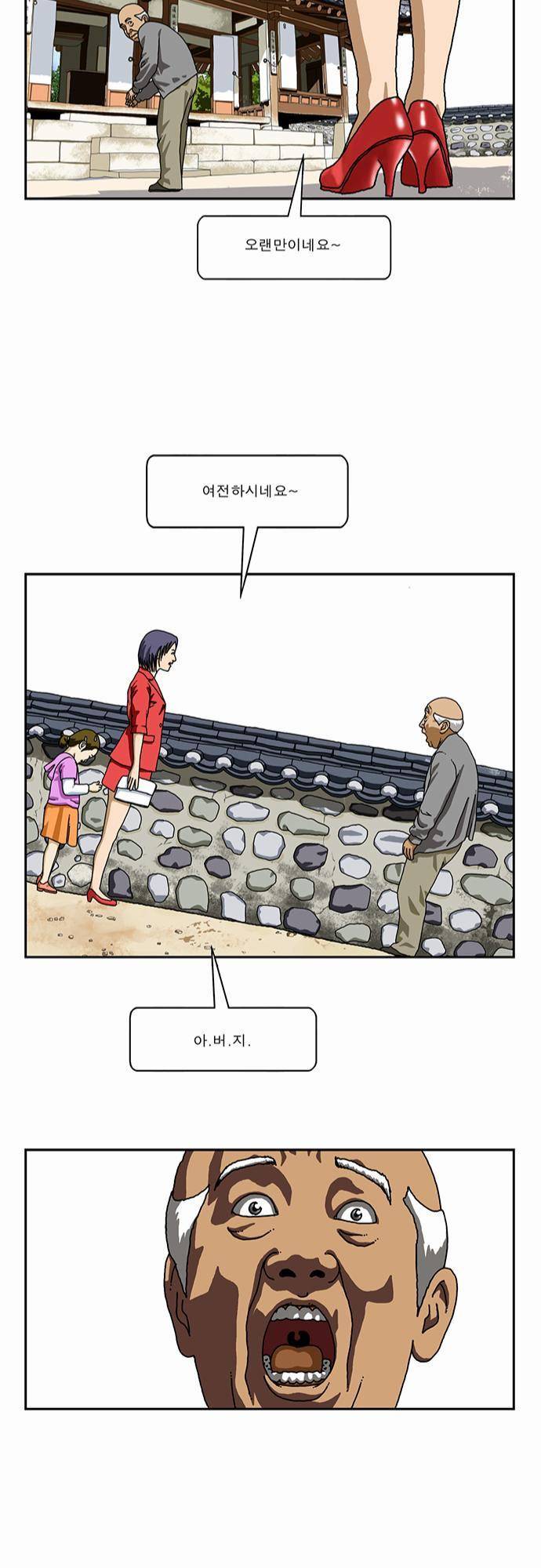 초아 1화 12