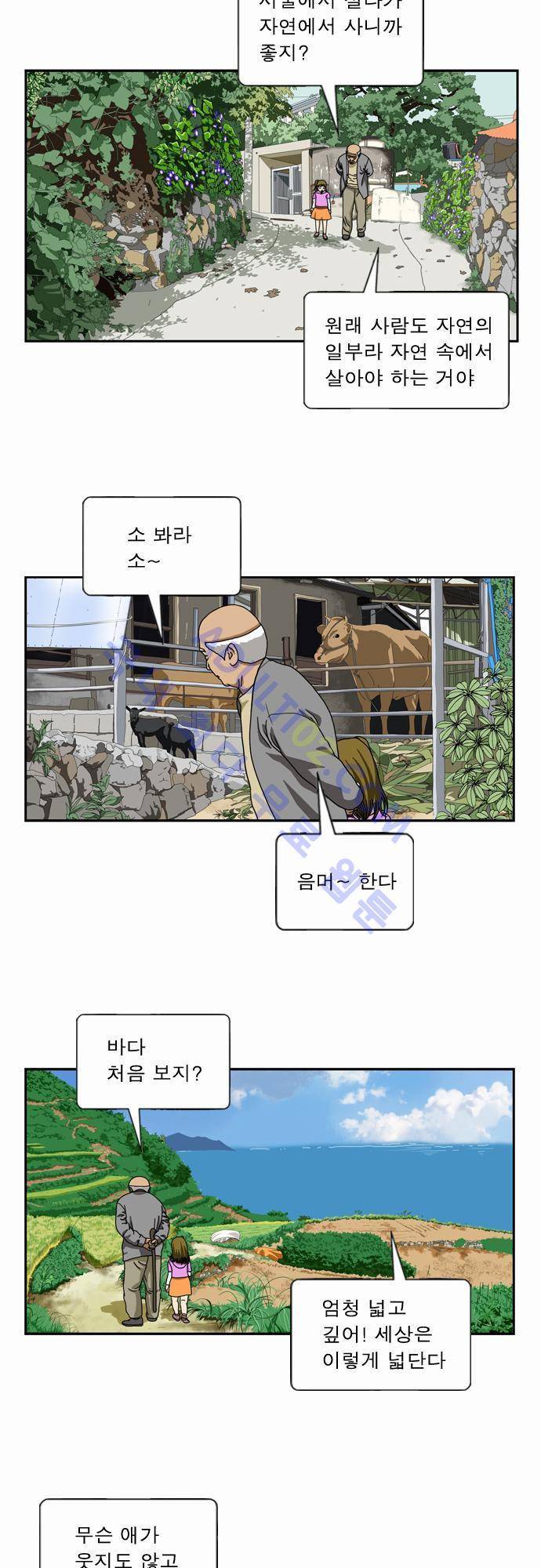 초아 11화 2
