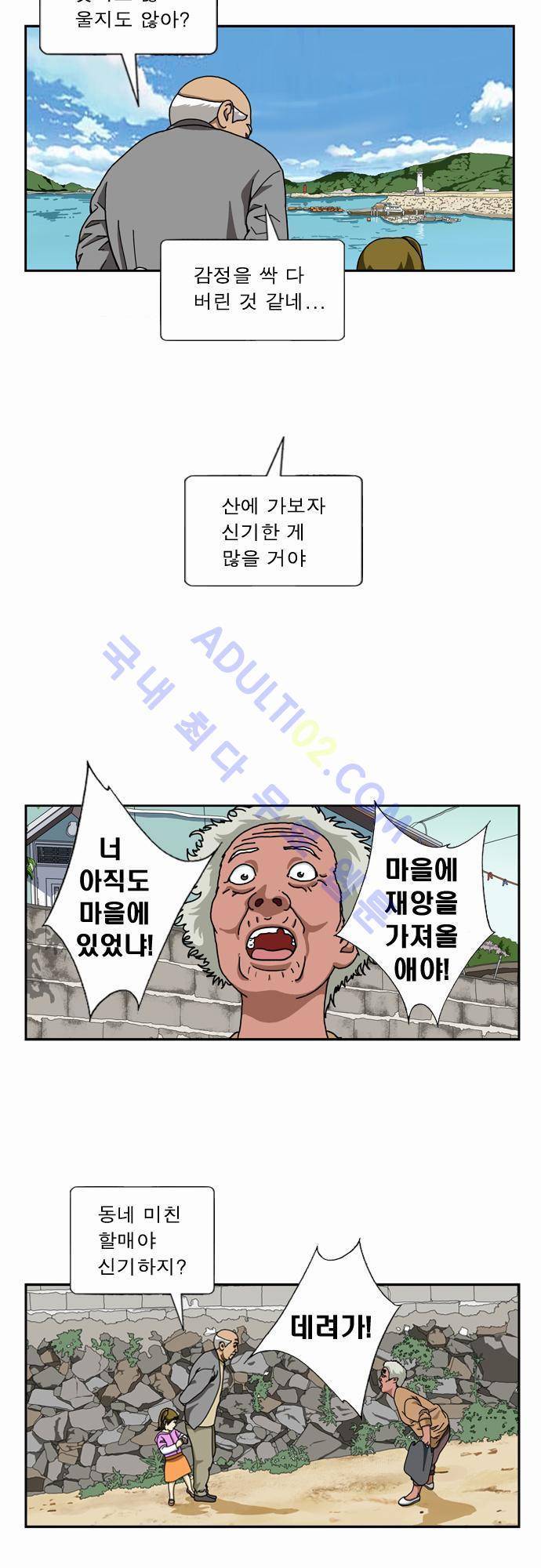 초아 11화 3