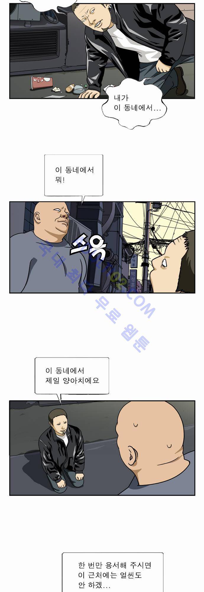 초아 21화 3