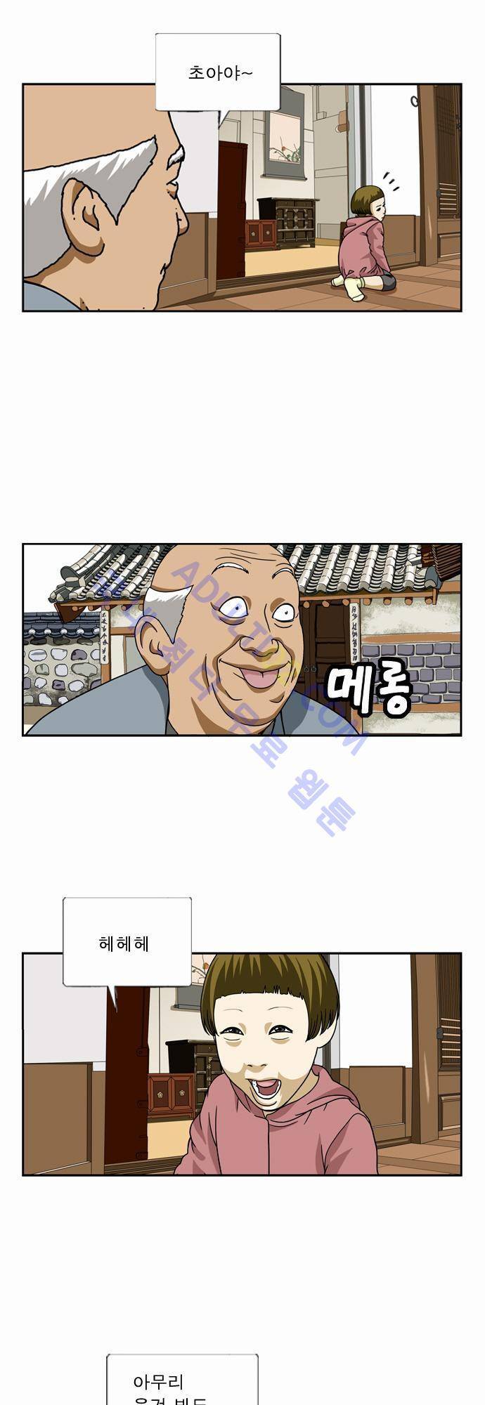 초아 31화 2