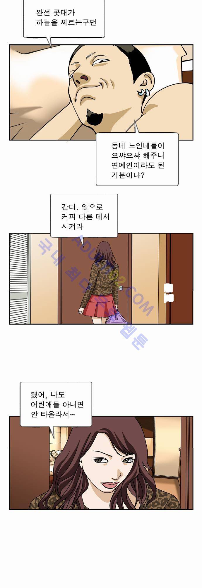 초아 31화 7