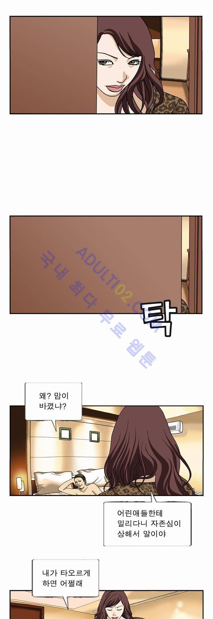 초아 31화 8