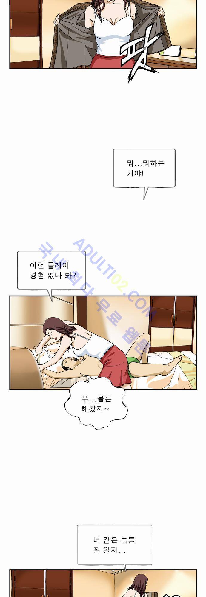 초아 31화 9