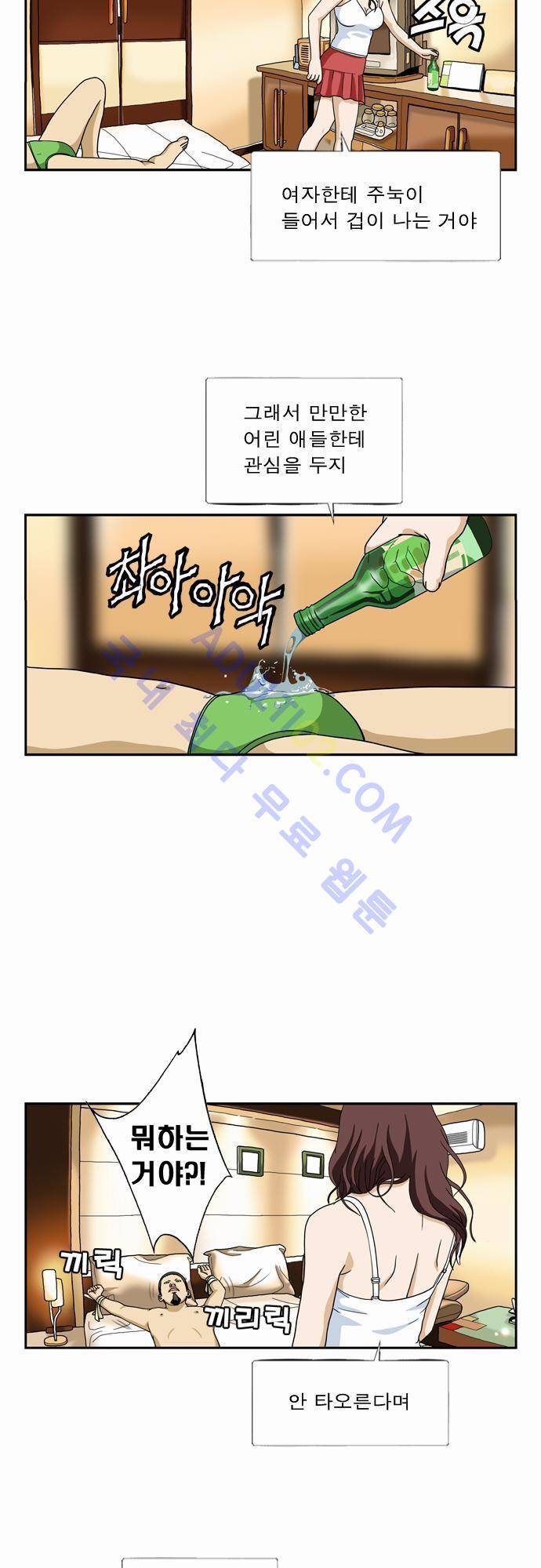 초아 31화 10