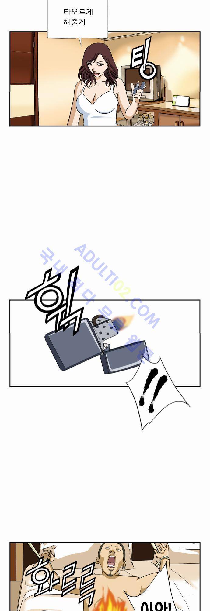 초아 31화 11