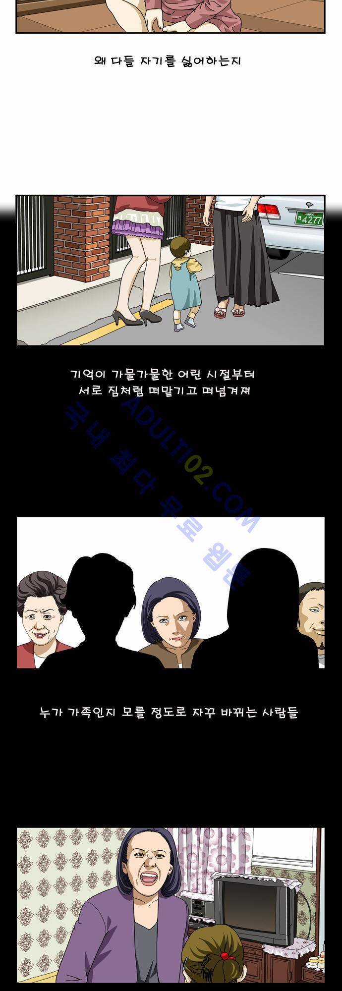 초아 41화 2