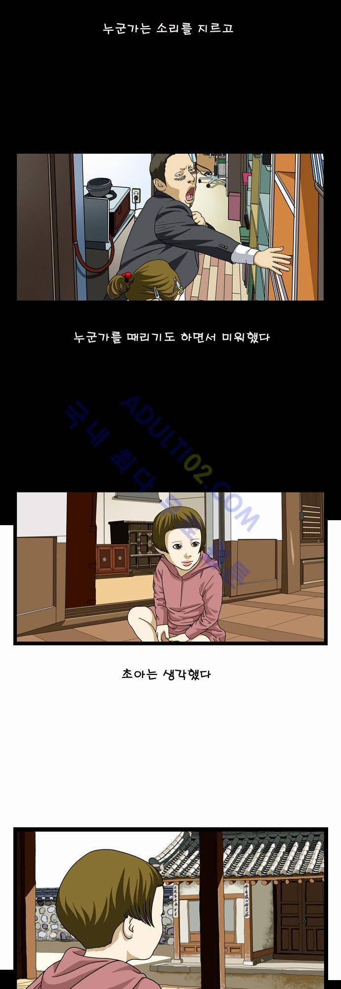 초아 41화 3