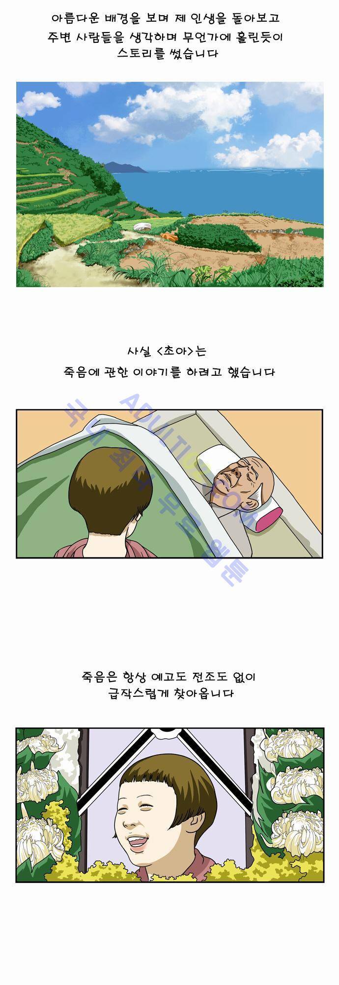 초아 후기 2