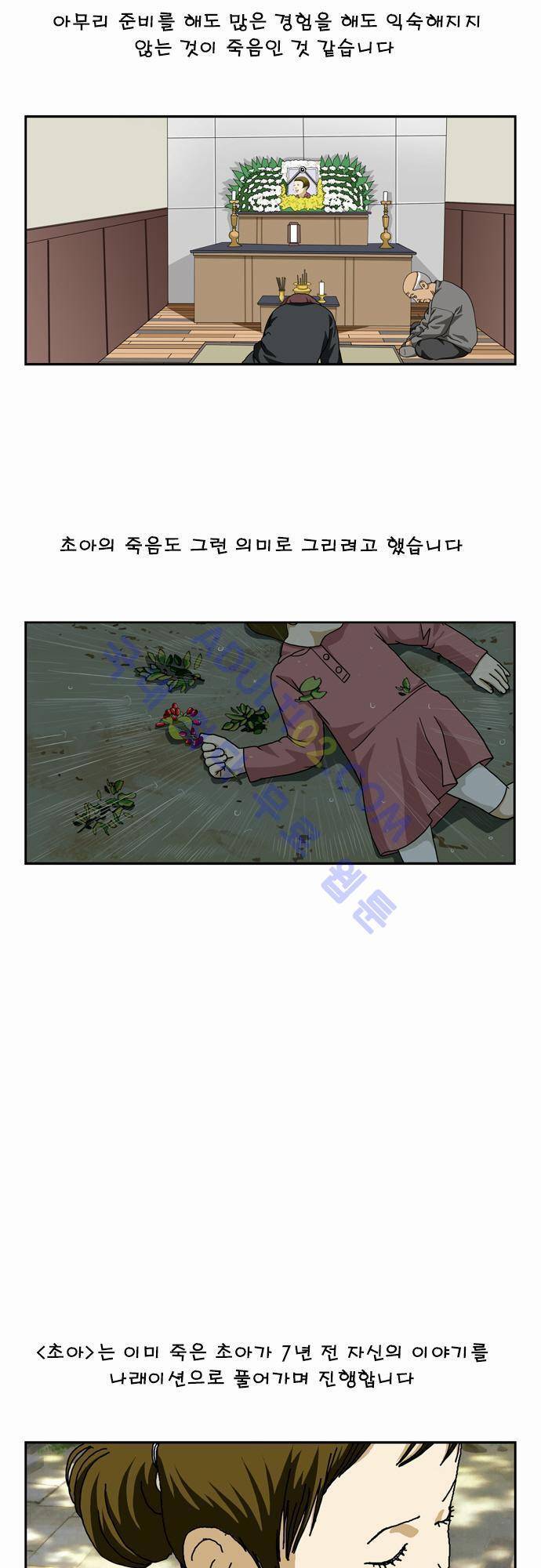 초아 후기 3