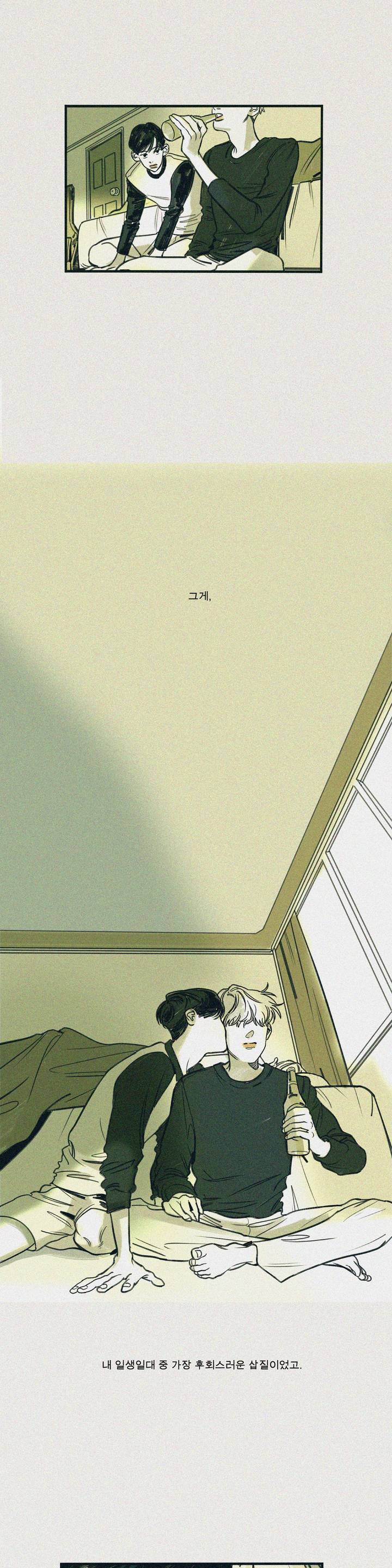 하테마테 1화 4