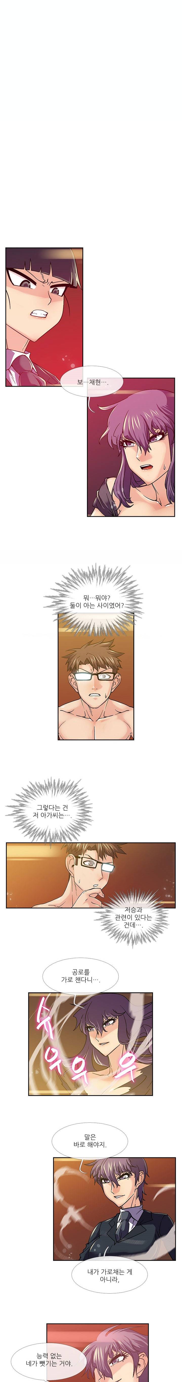 첫경험은 복상사 14화 1