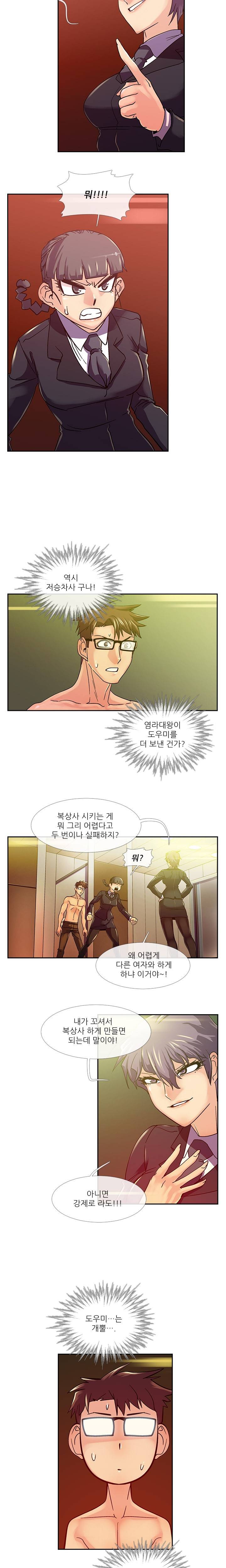 첫경험은 복상사 14화 2
