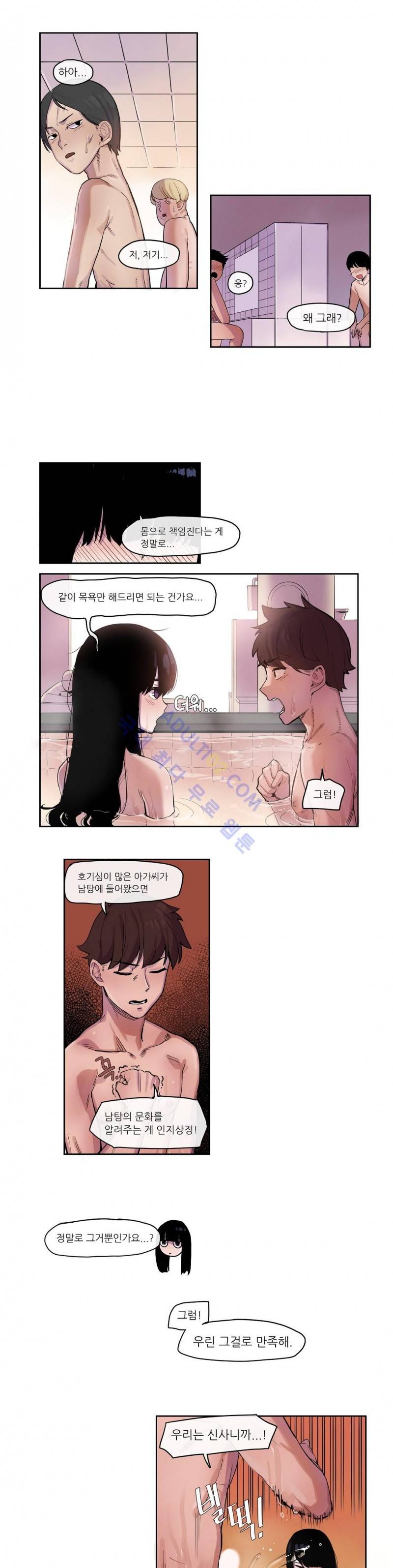 곤란해요, 여신님 9화 1