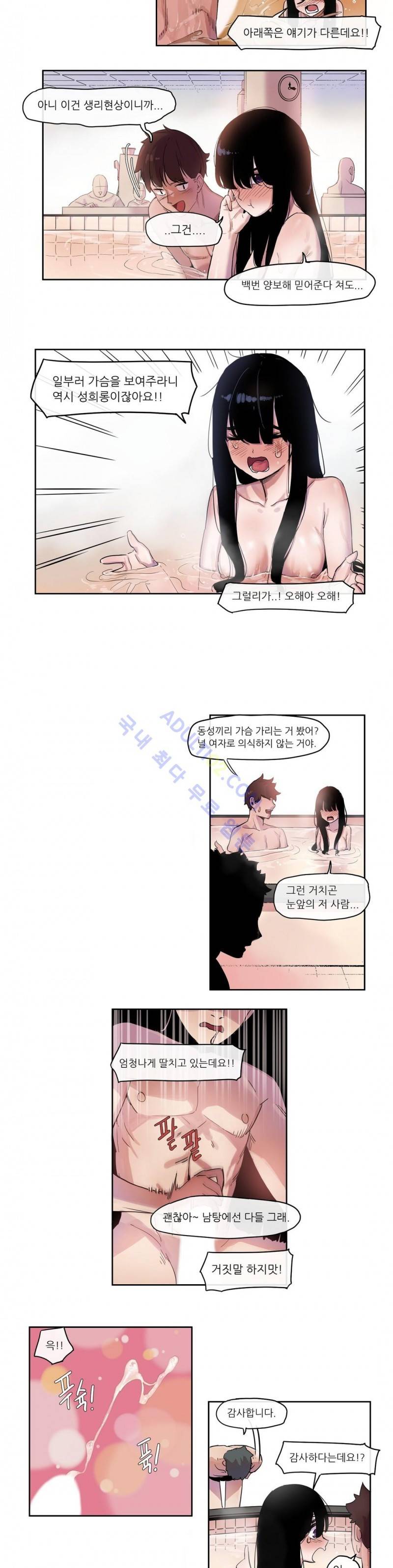 곤란해요, 여신님 9화 2