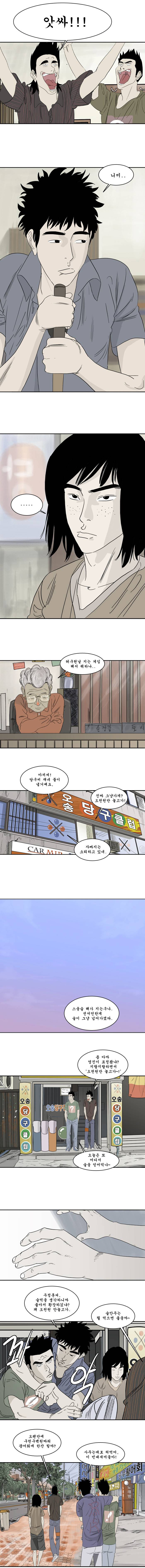 세상 밖으로 3화 2