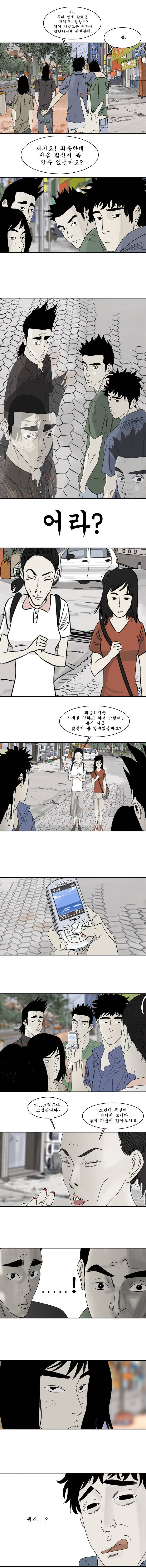 세상 밖으로 3화 3