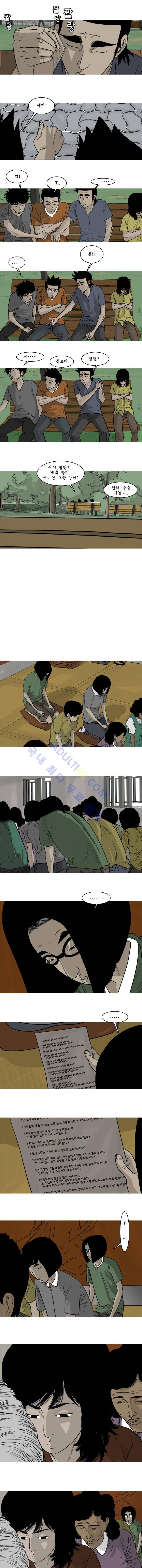 세상 밖으로 13화 2