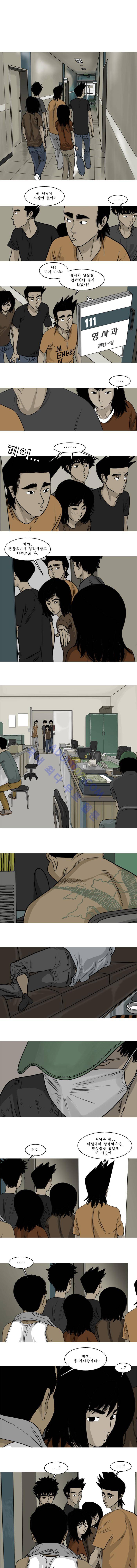 세상 밖으로 22화 2