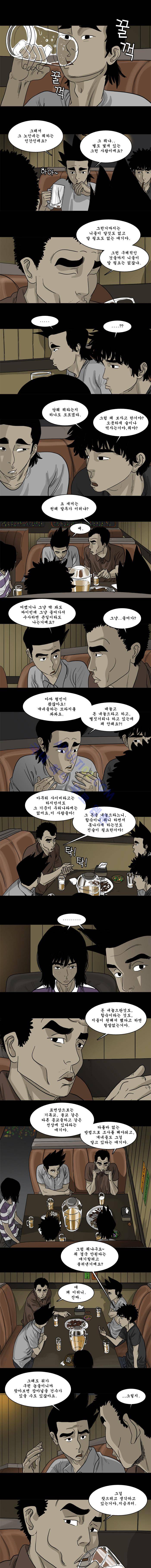 세상 밖으로 42화 2