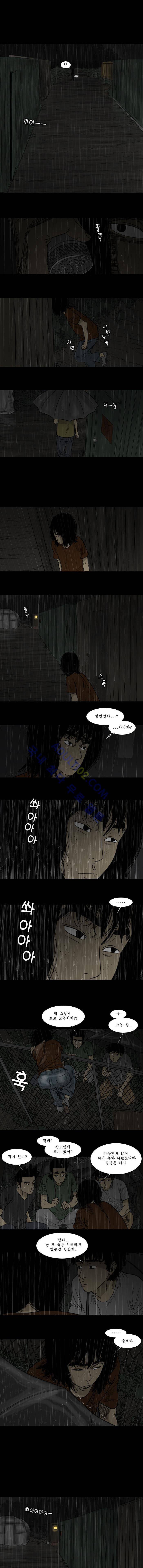 세상 밖으로 52화 3