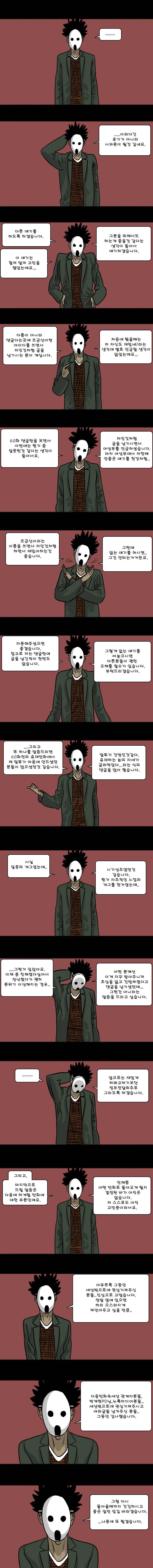 세상 밖으로 마지막 후기 2