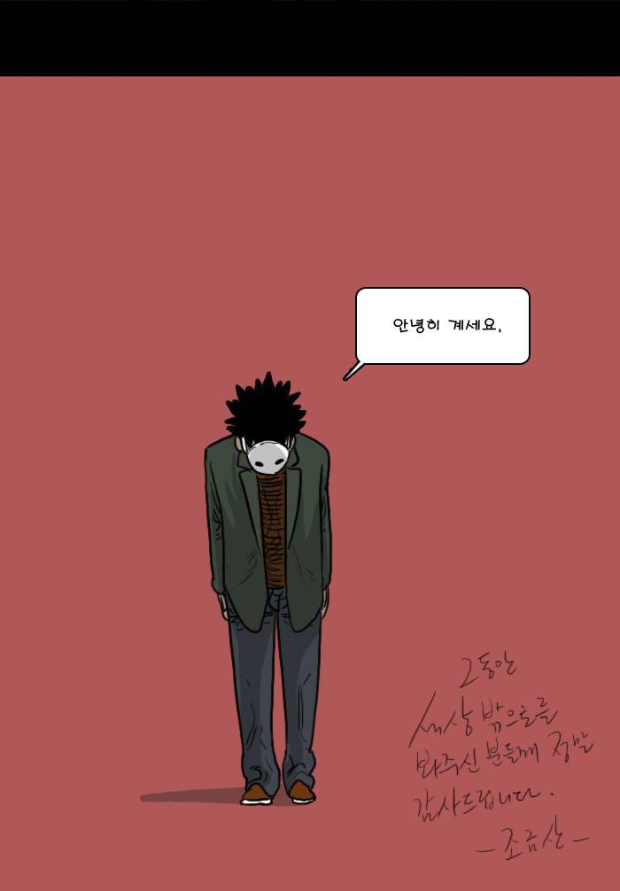세상 밖으로 마지막 후기 3