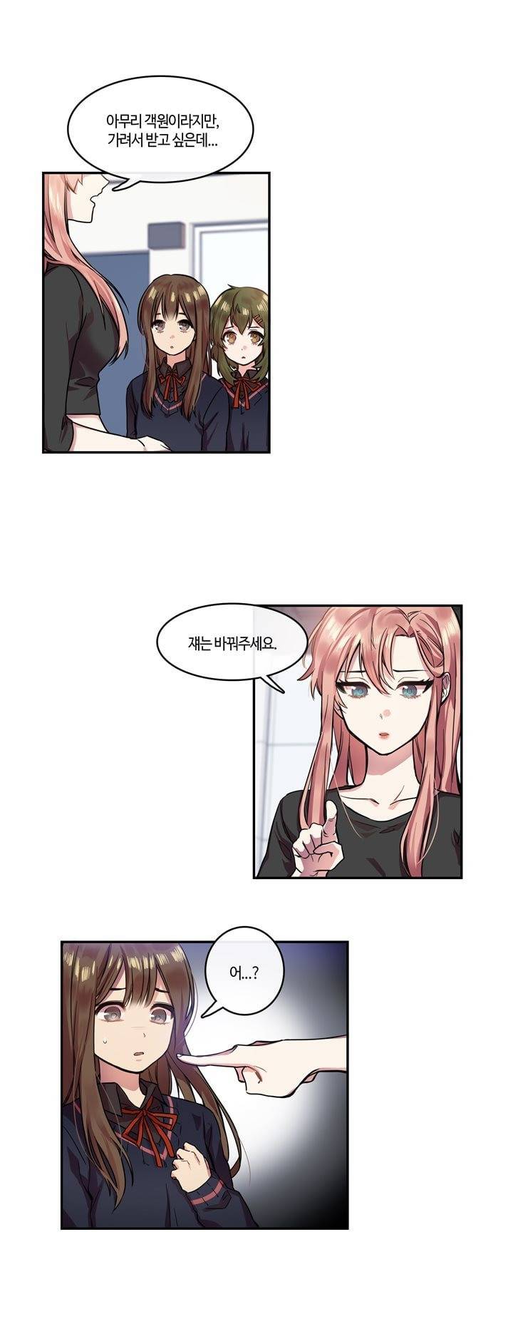 두근두근! 스테이지 2화 1