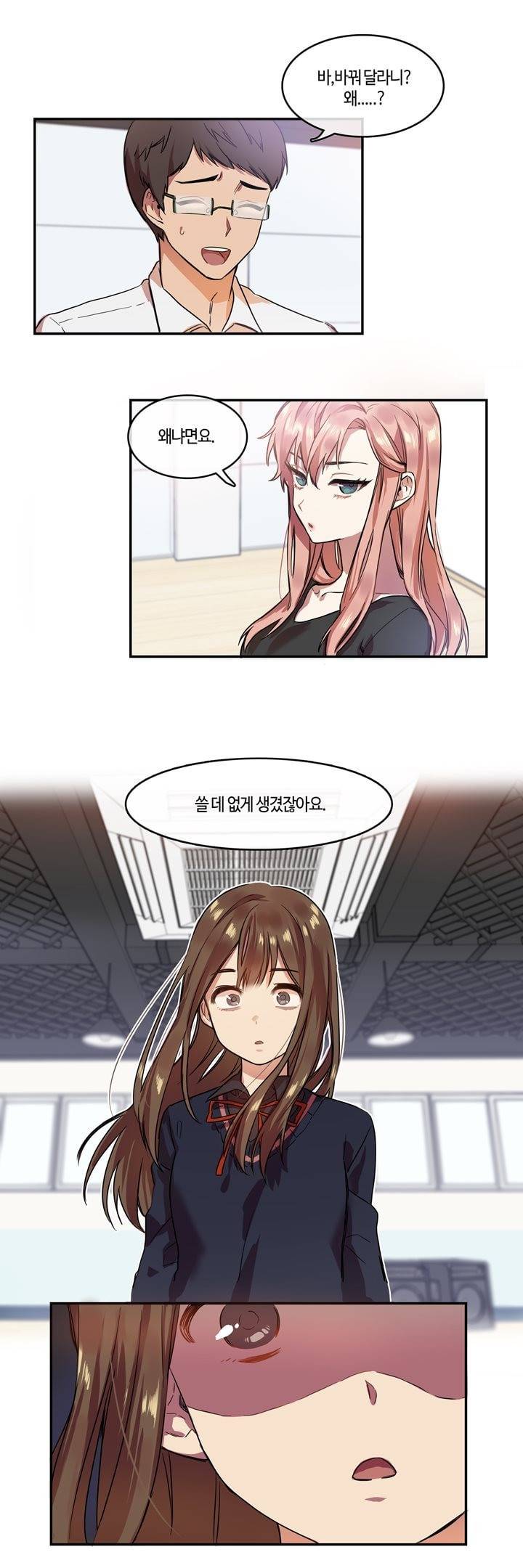 두근두근! 스테이지 2화 2