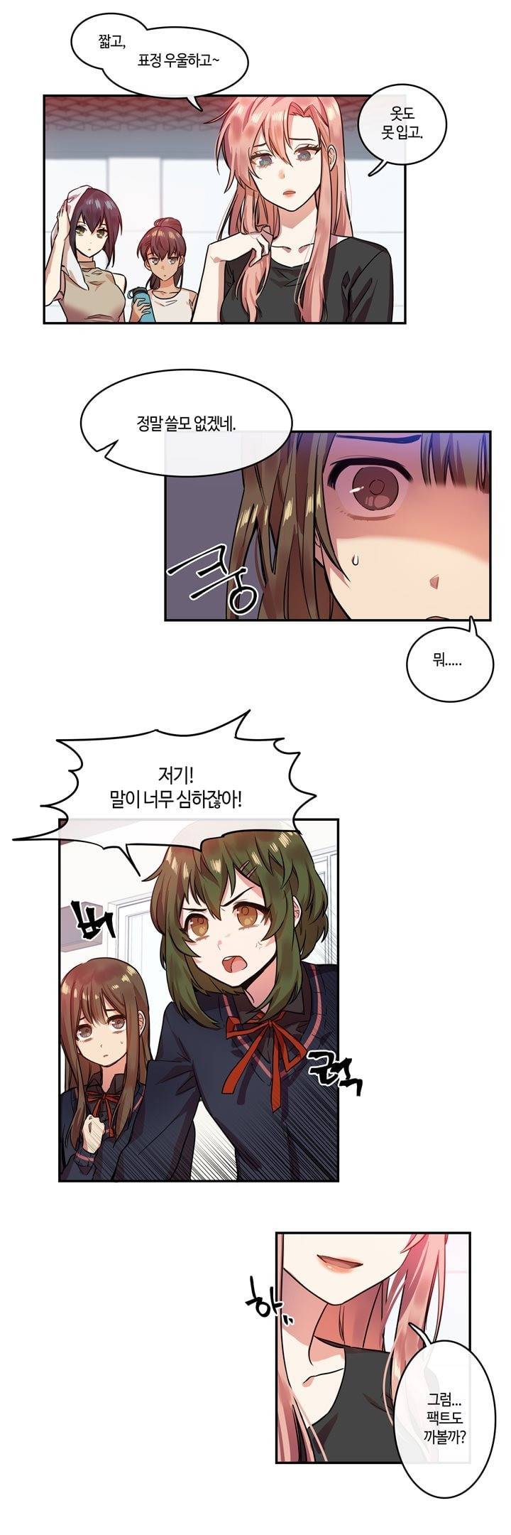 두근두근! 스테이지 2화 6