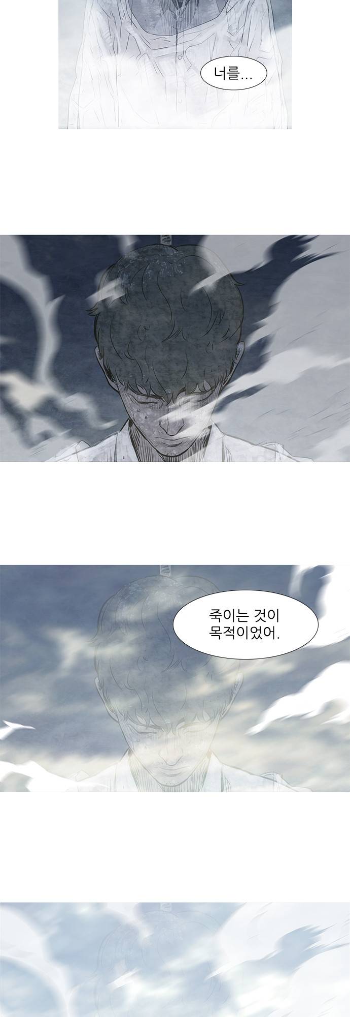 바스키 17화 4