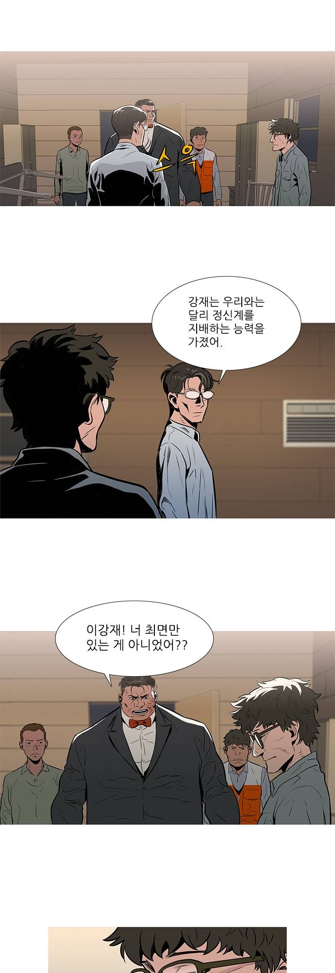 바스키 17화 6