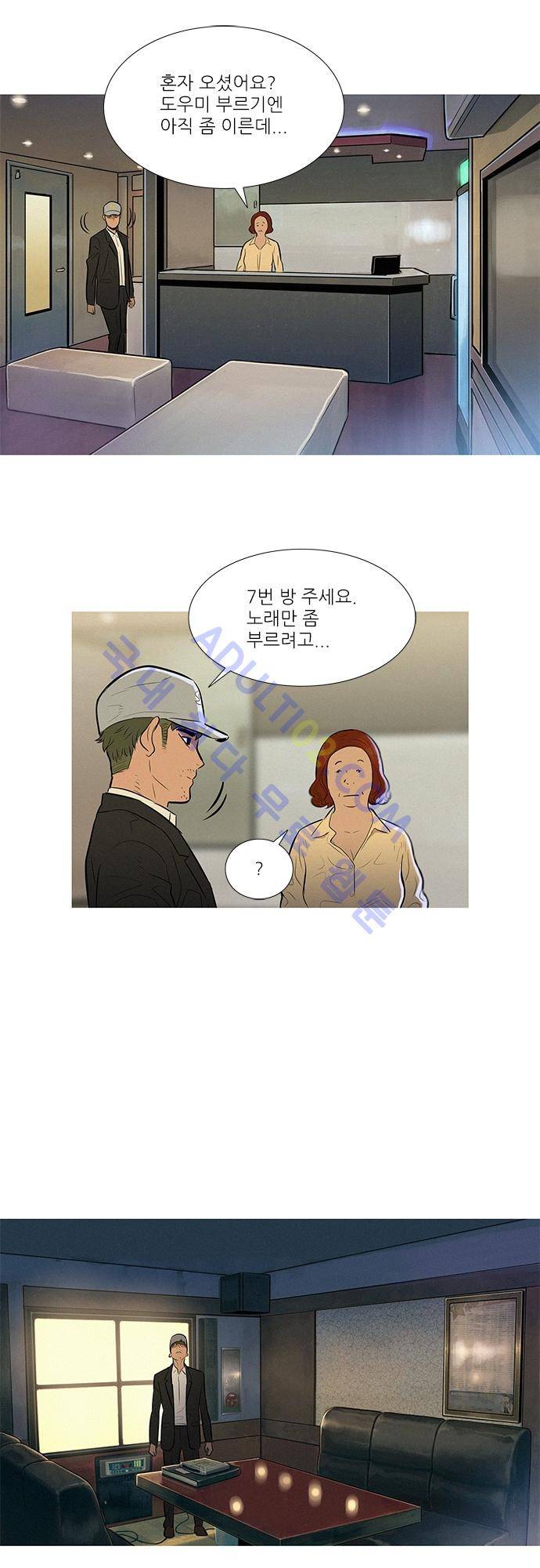 바스키 36화 5