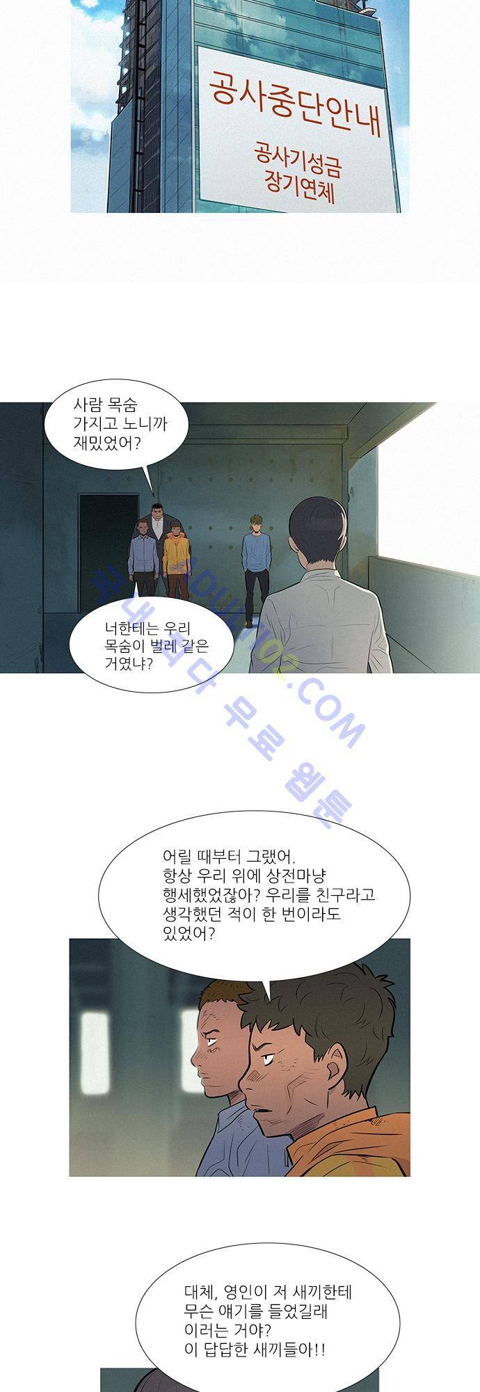 바스키 46화 2
