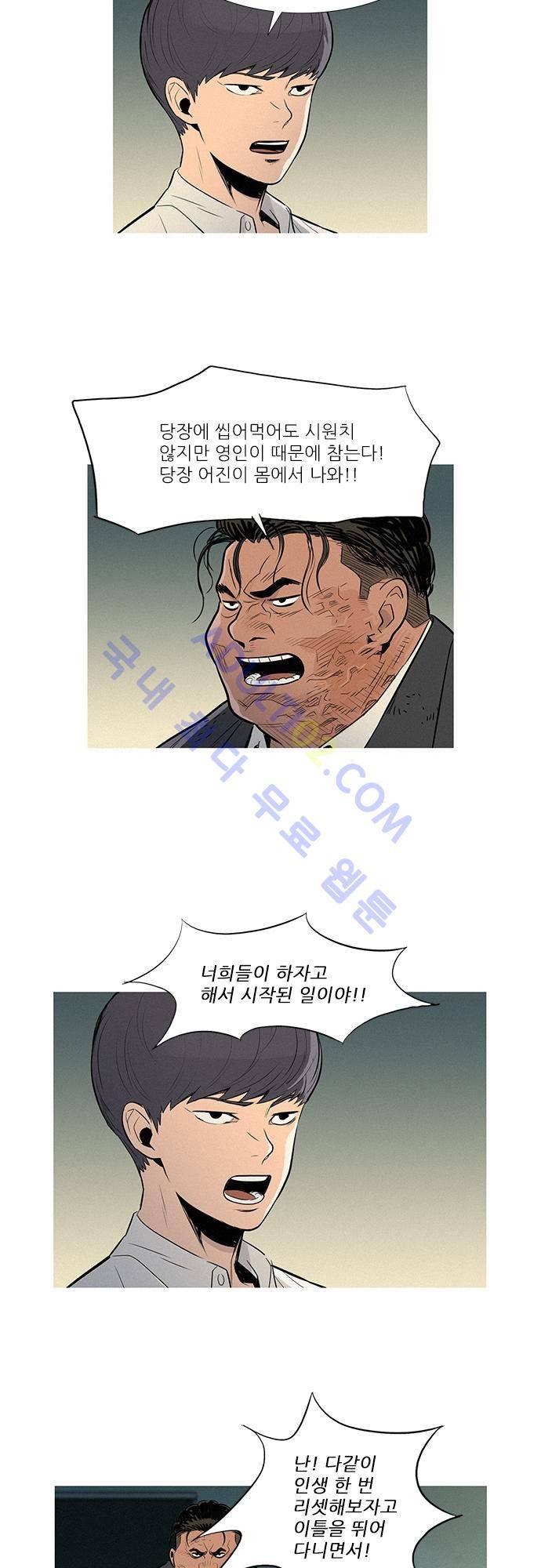 바스키 46화 3