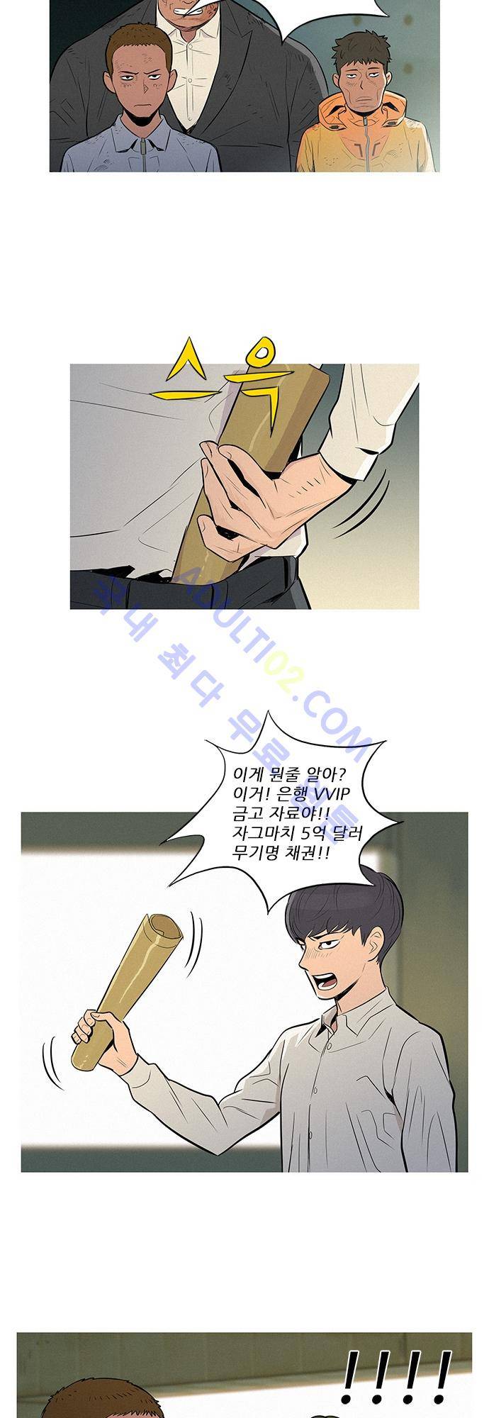 바스키 46화 4