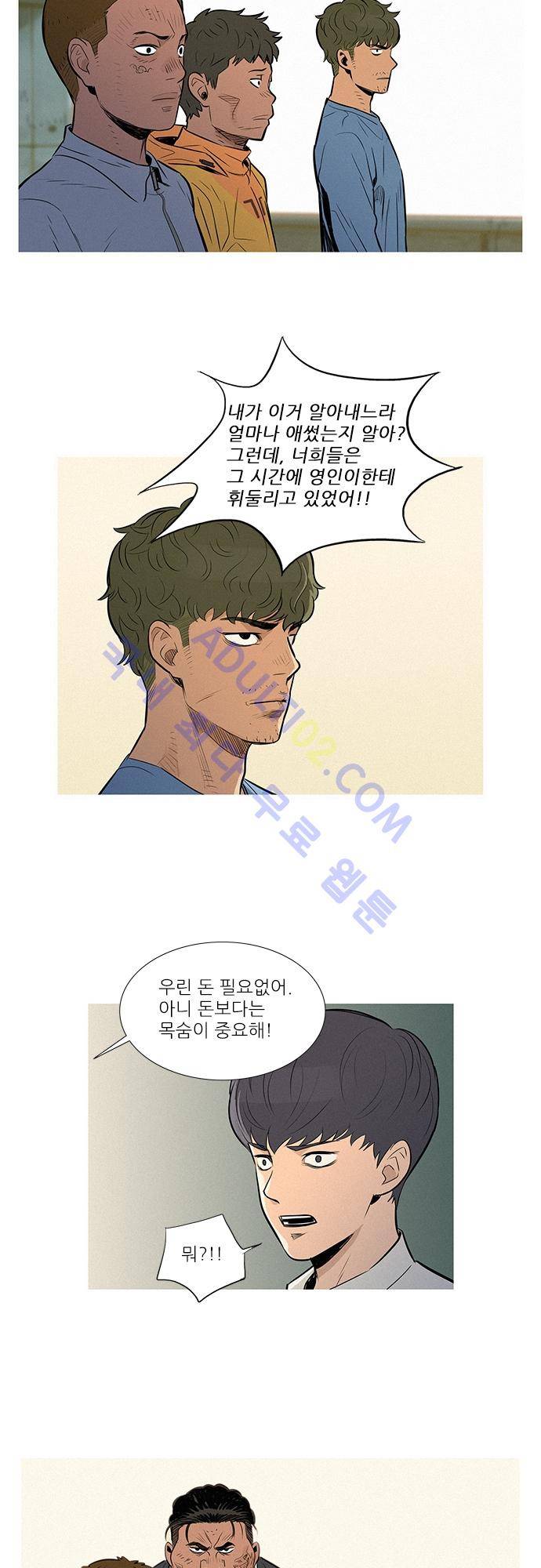 바스키 46화 5