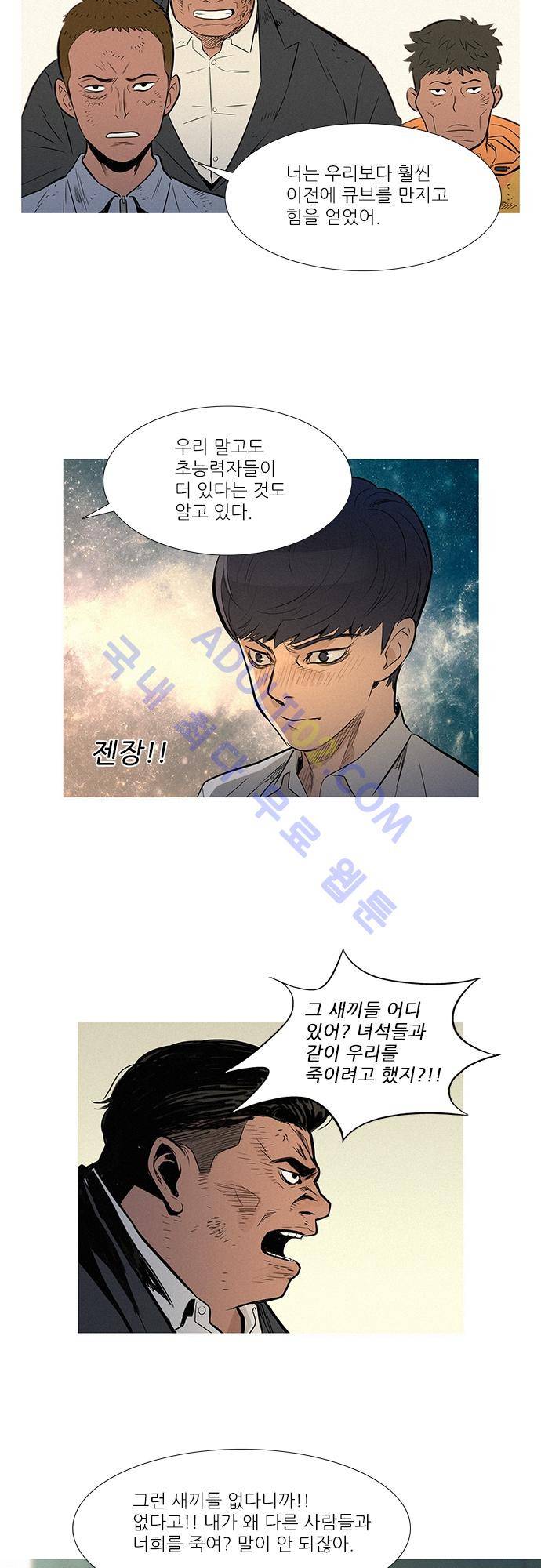 바스키 46화 6