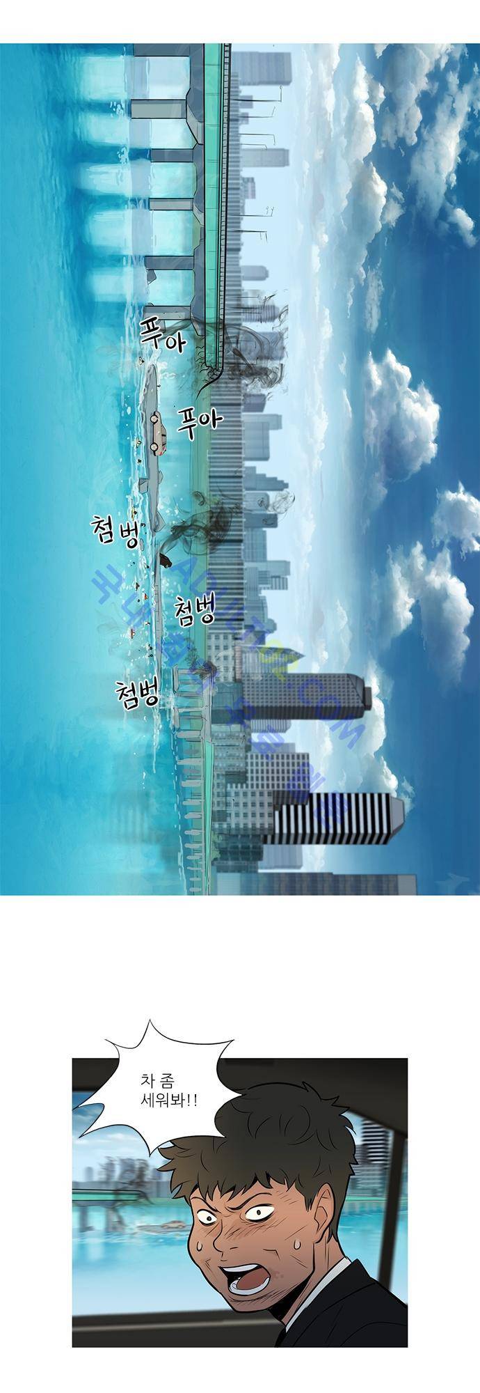 바스키 56화 2
