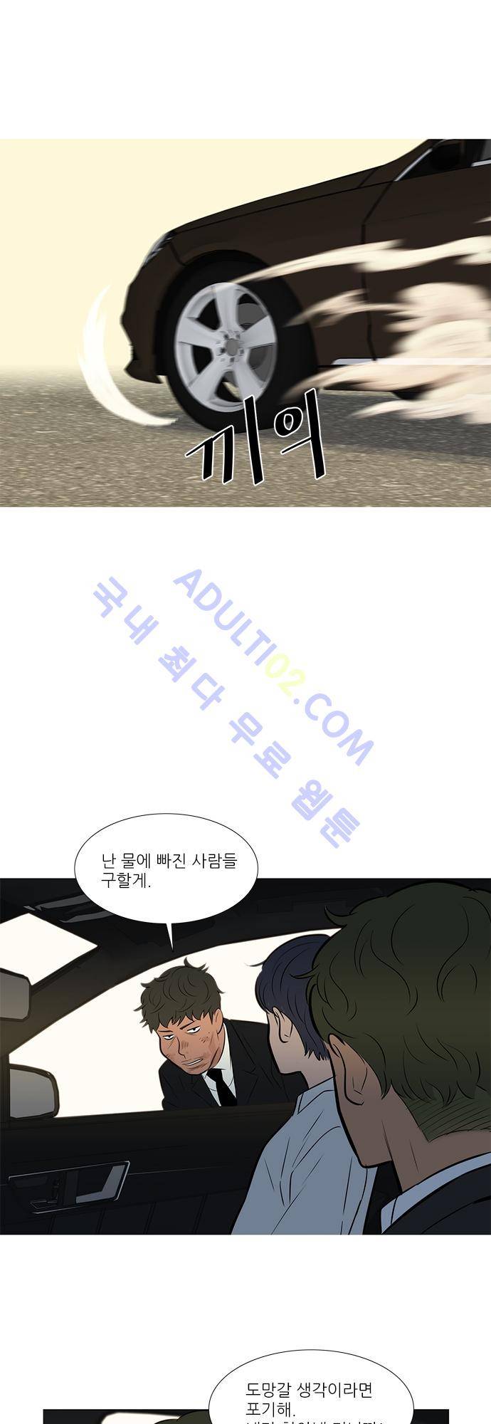 바스키 56화 3