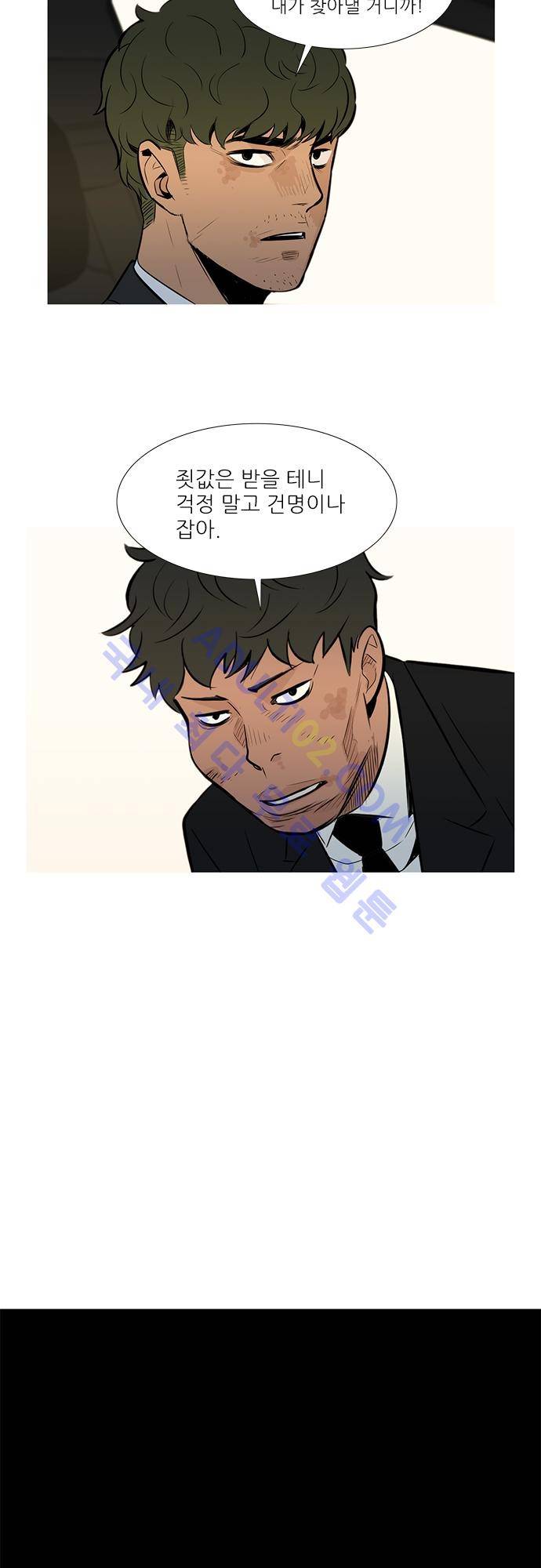 바스키 56화 4