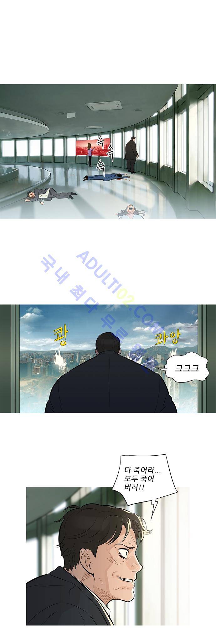 바스키 56화 6