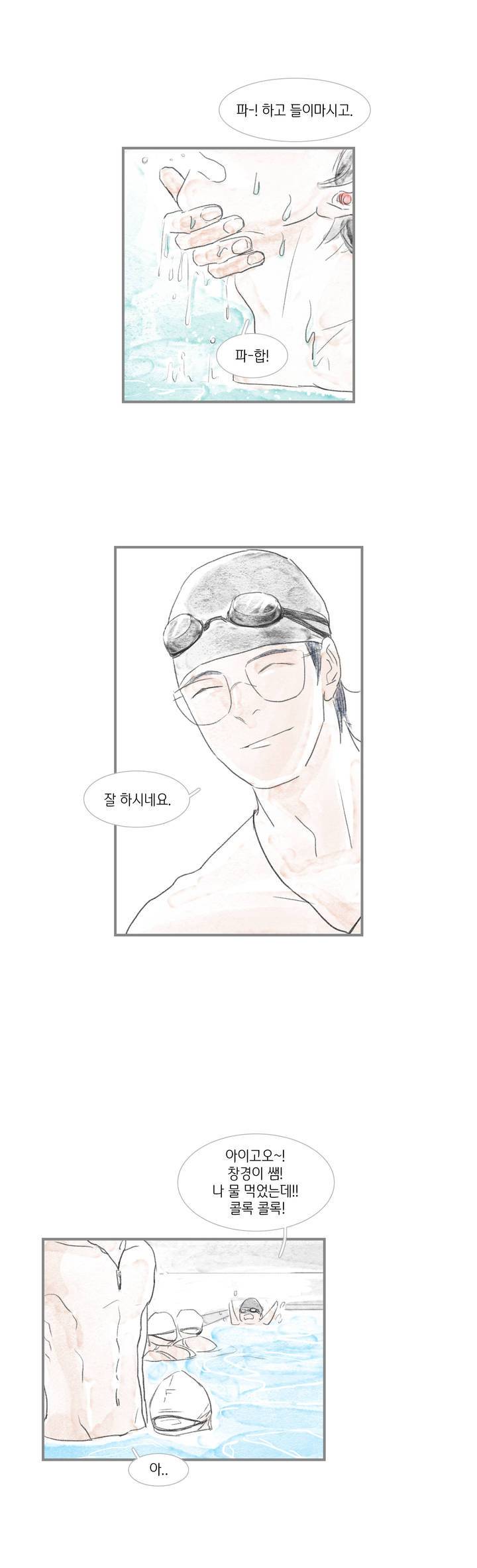 돌핀 요정 1화 3