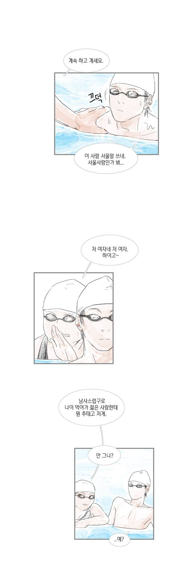돌핀 요정 1화 4