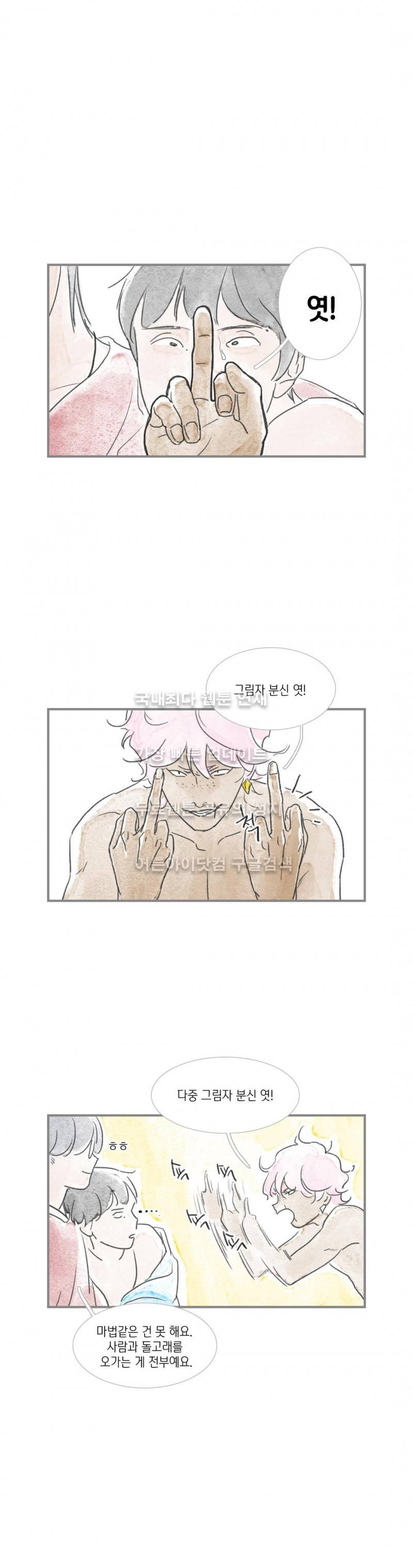 돌핀 요정 11화 2