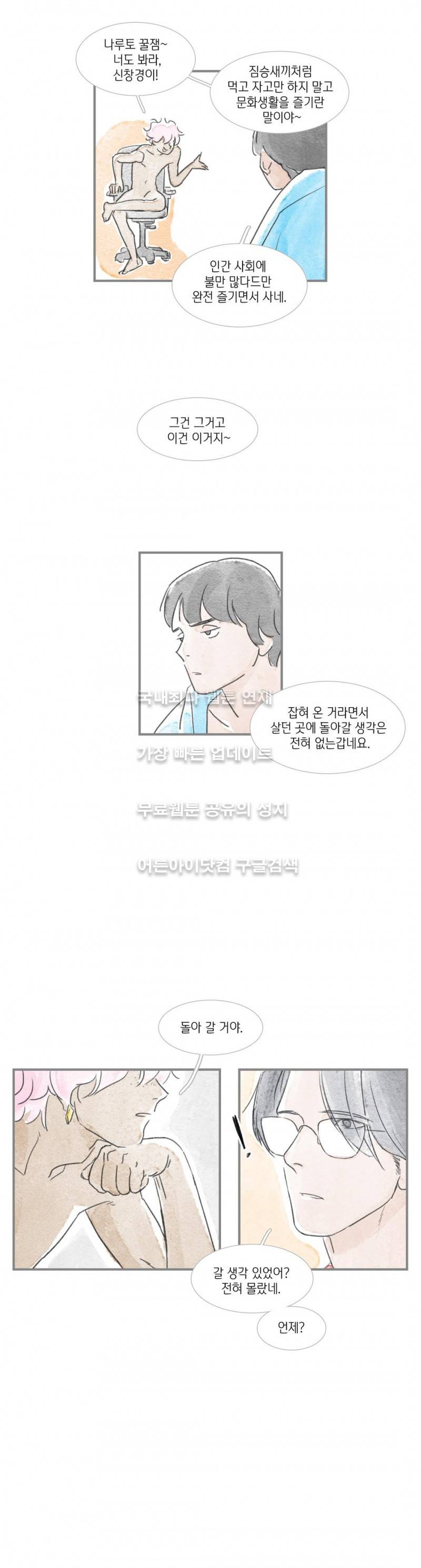 돌핀 요정 11화 3