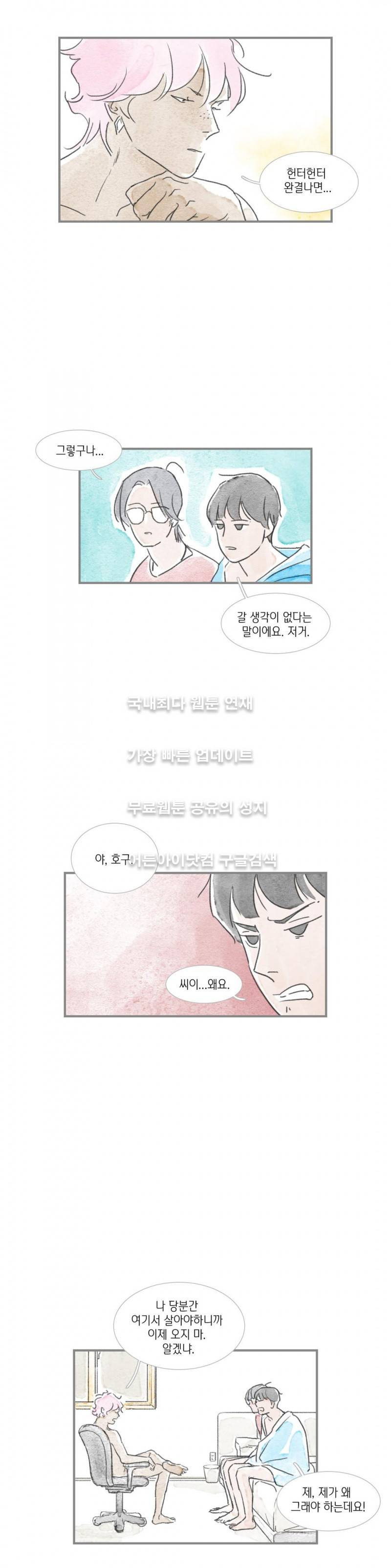 돌핀 요정 11화 4