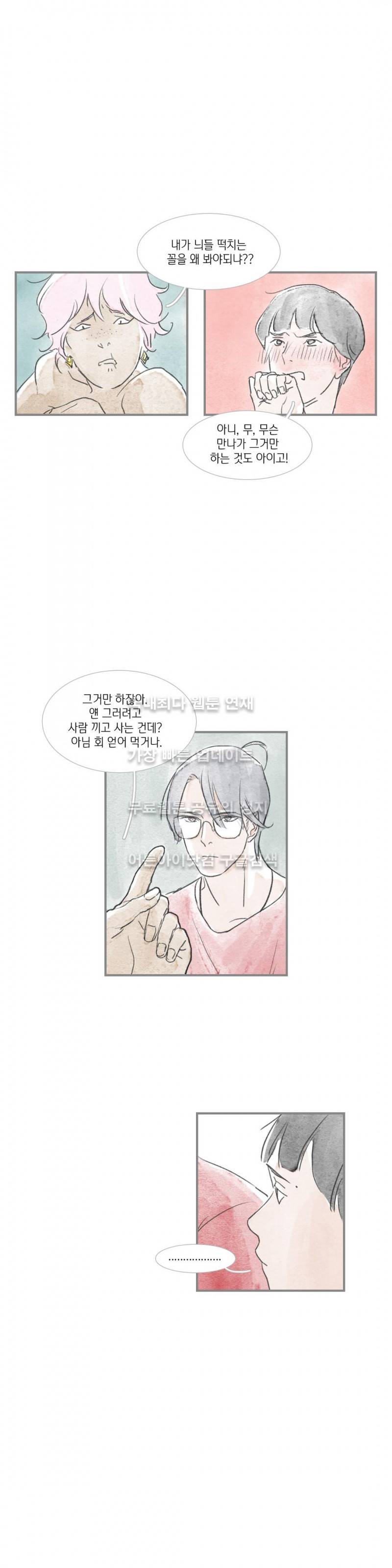 돌핀 요정 11화 5